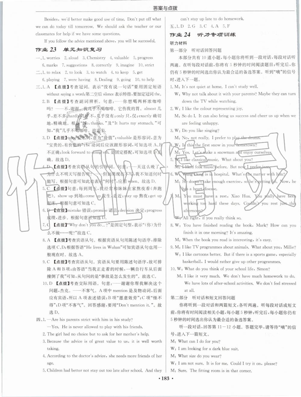 2019年啟東中學作業(yè)本九年級英語上冊譯林版蘇州專版 第15頁