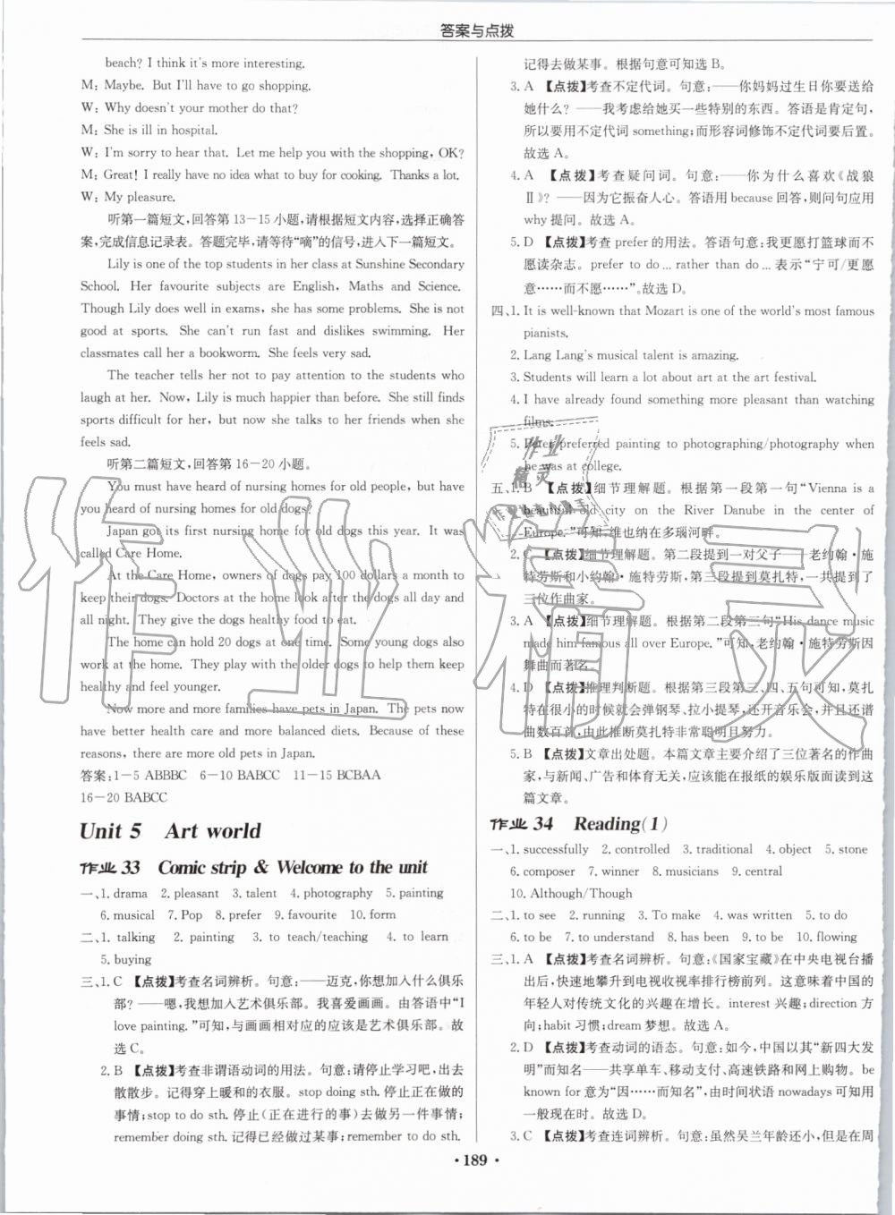 2019年啟東中學(xué)作業(yè)本九年級英語上冊譯林版蘇州專版 第21頁