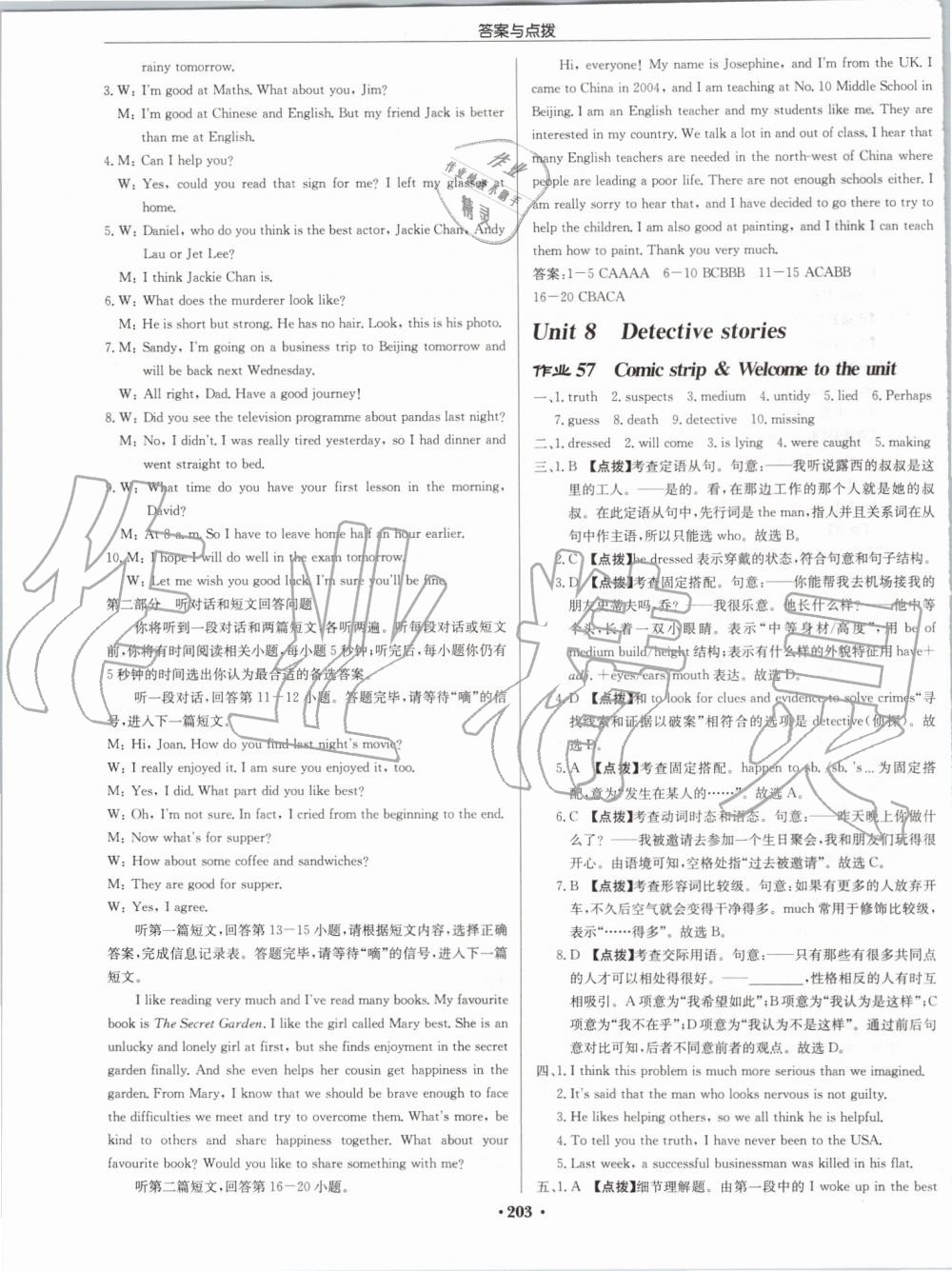 2019年啟東中學作業(yè)本九年級英語上冊譯林版蘇州專版 第35頁