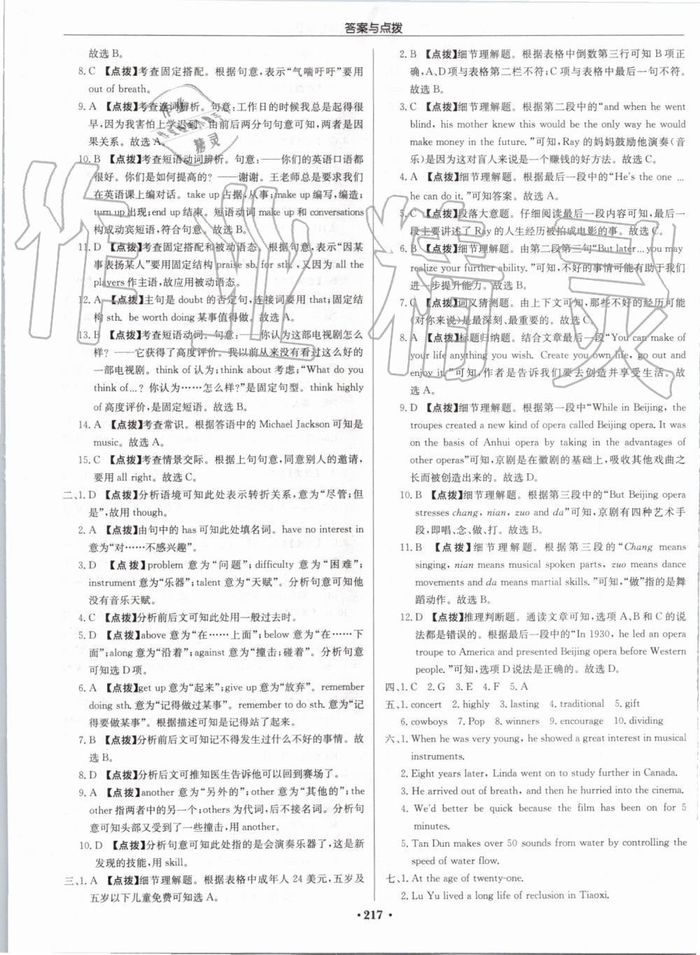 2019年啟東中學(xué)作業(yè)本九年級英語上冊譯林版蘇州專版 第49頁