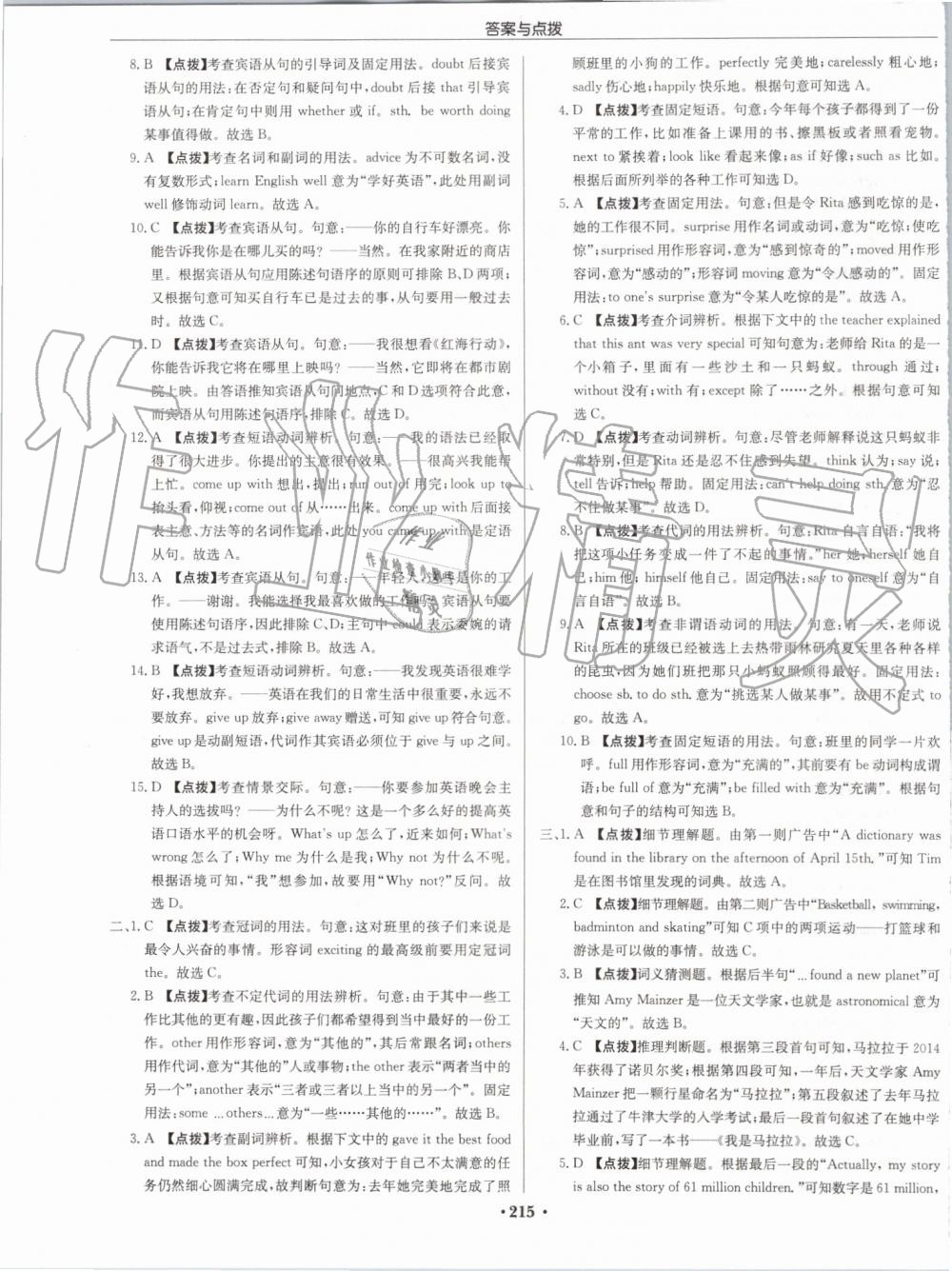 2019年啟東中學(xué)作業(yè)本九年級英語上冊譯林版蘇州專版 第47頁