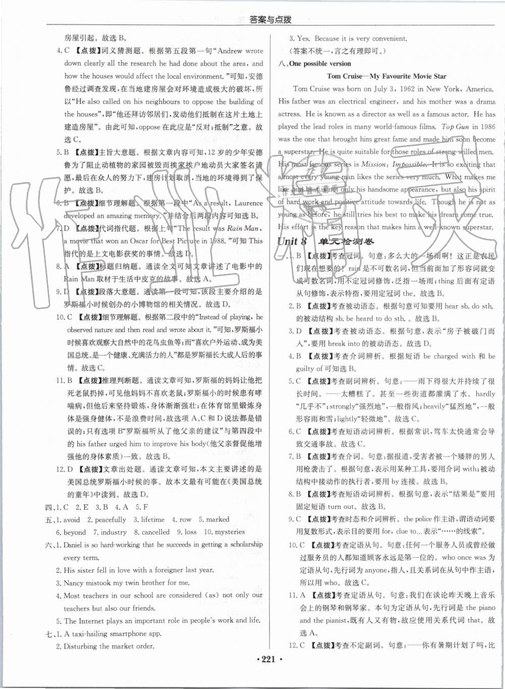 2019年啟東中學作業(yè)本九年級英語上冊譯林版蘇州專版 第53頁