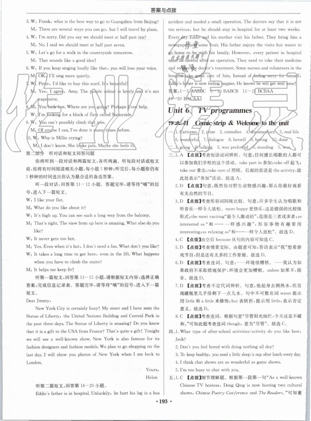 2019年啟東中學(xué)作業(yè)本九年級(jí)英語上冊譯林版蘇州專版 第25頁