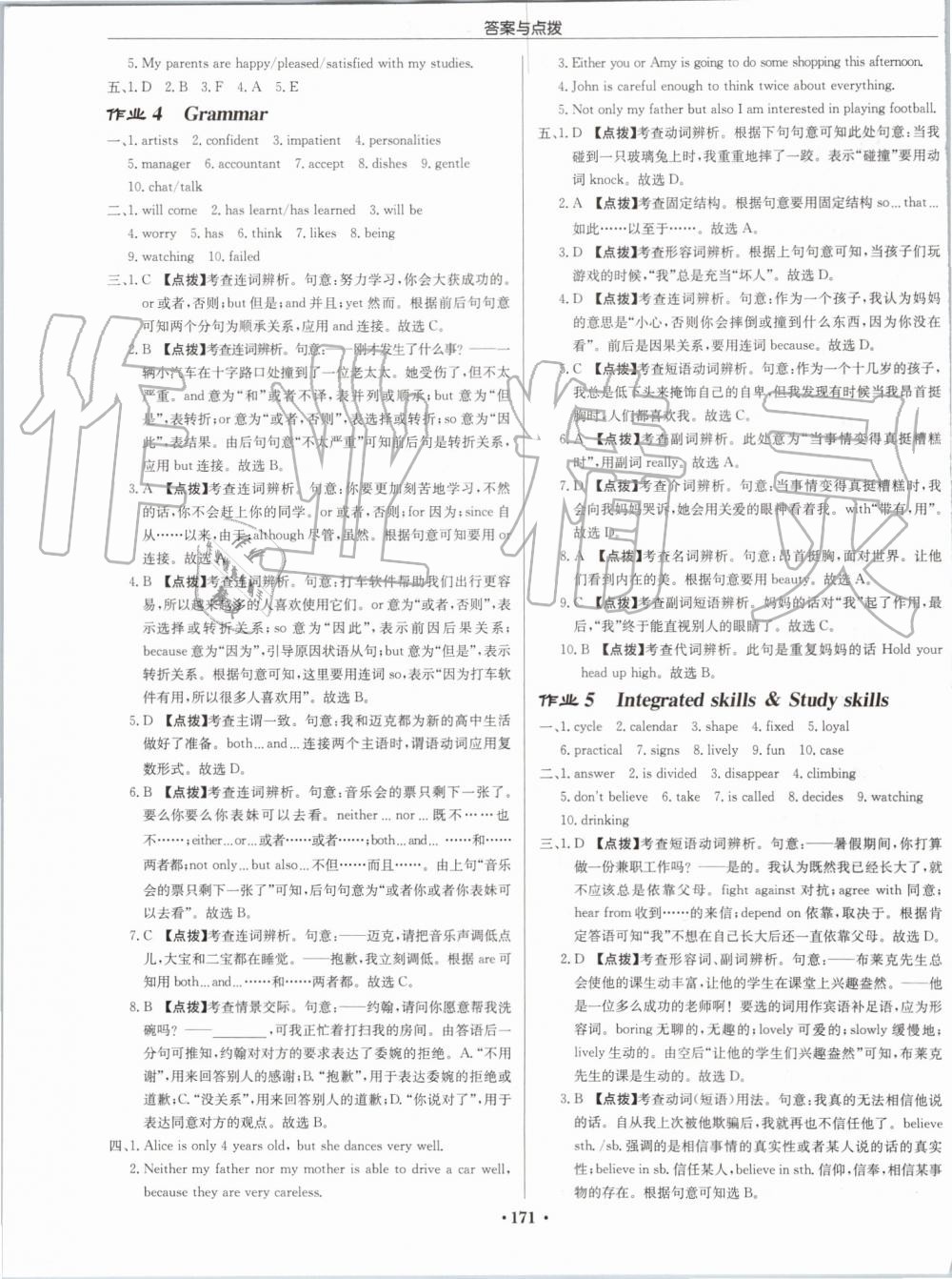 2019年啟東中學(xué)作業(yè)本九年級英語上冊譯林版蘇州專版 第3頁