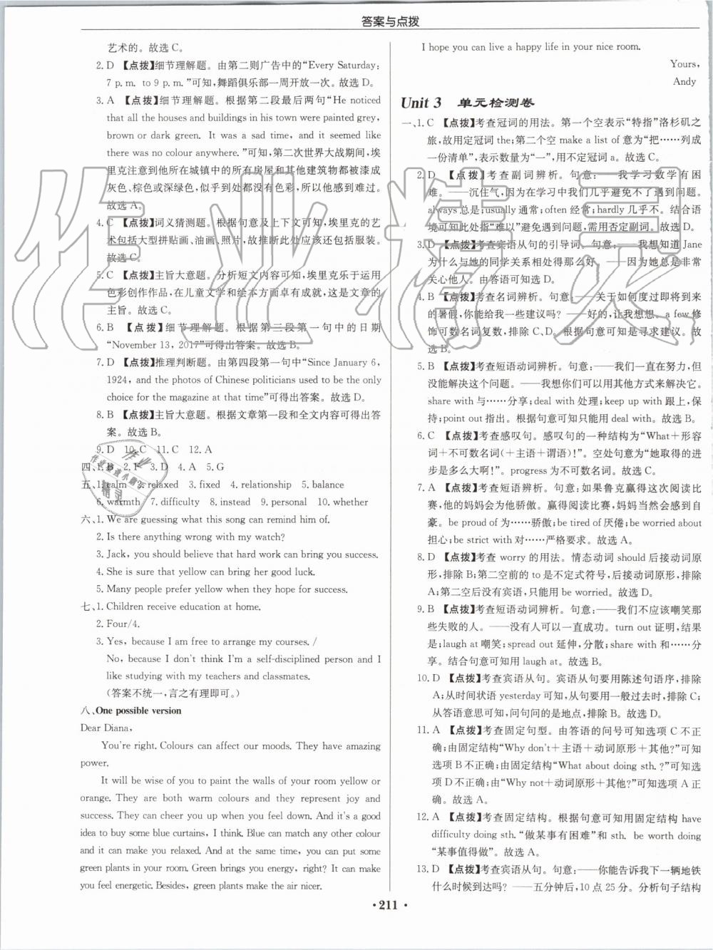 2019年啟東中學(xué)作業(yè)本九年級英語上冊譯林版蘇州專版 第43頁