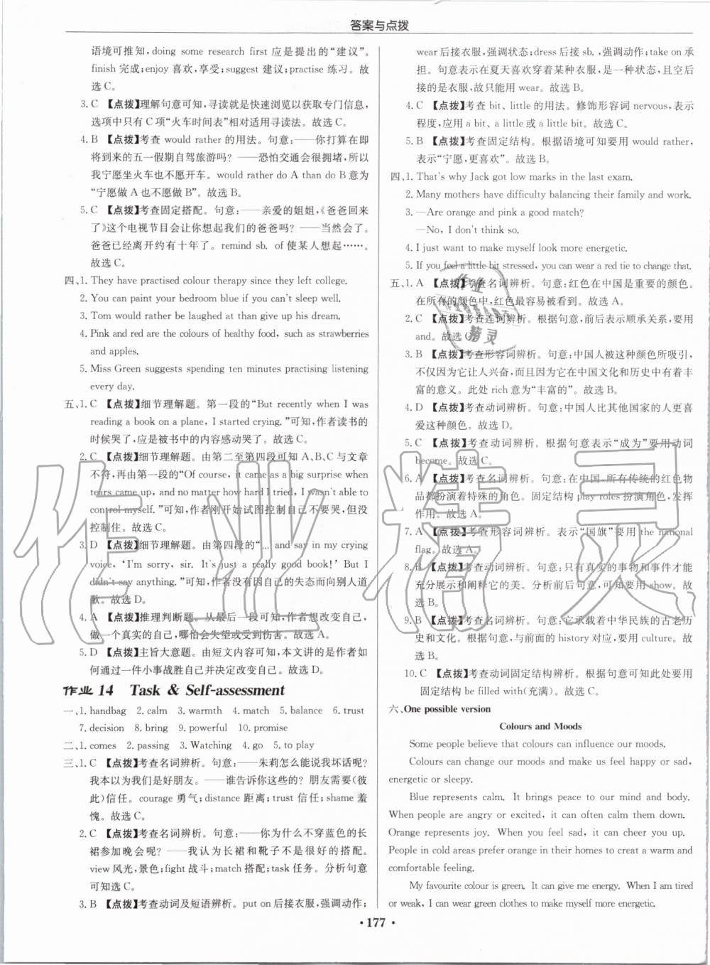 2019年啟東中學(xué)作業(yè)本九年級英語上冊譯林版蘇州專版 第9頁