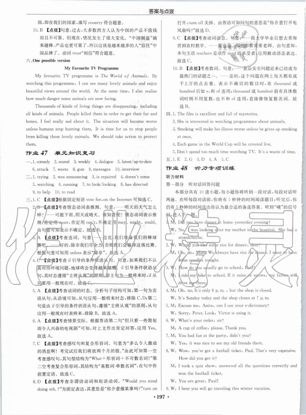 2019年啟東中學(xué)作業(yè)本九年級(jí)英語(yǔ)上冊(cè)譯林版蘇州專(zhuān)版 第29頁(yè)