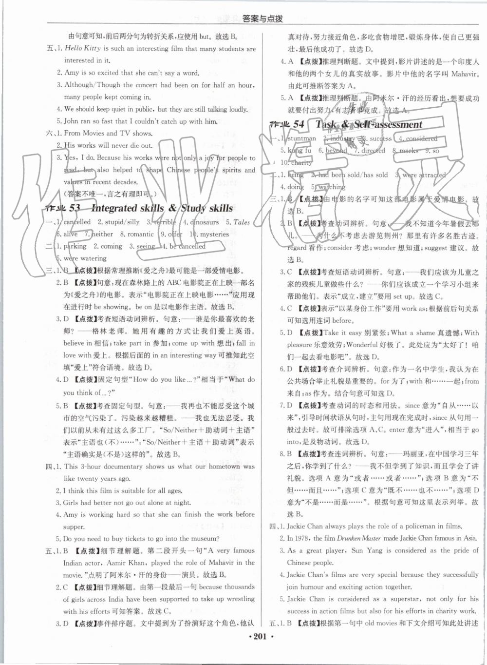 2019年啟東中學作業(yè)本九年級英語上冊譯林版蘇州專版 第33頁