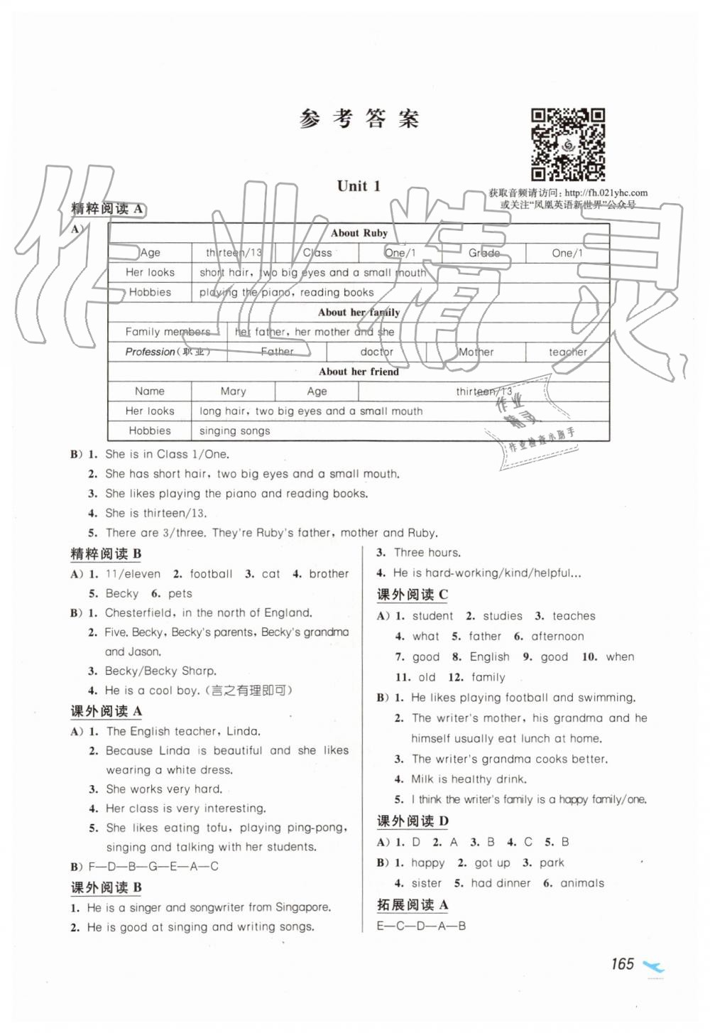 2019年初中英語閱讀欣賞七年級第一學(xué)期譯林版 第1頁