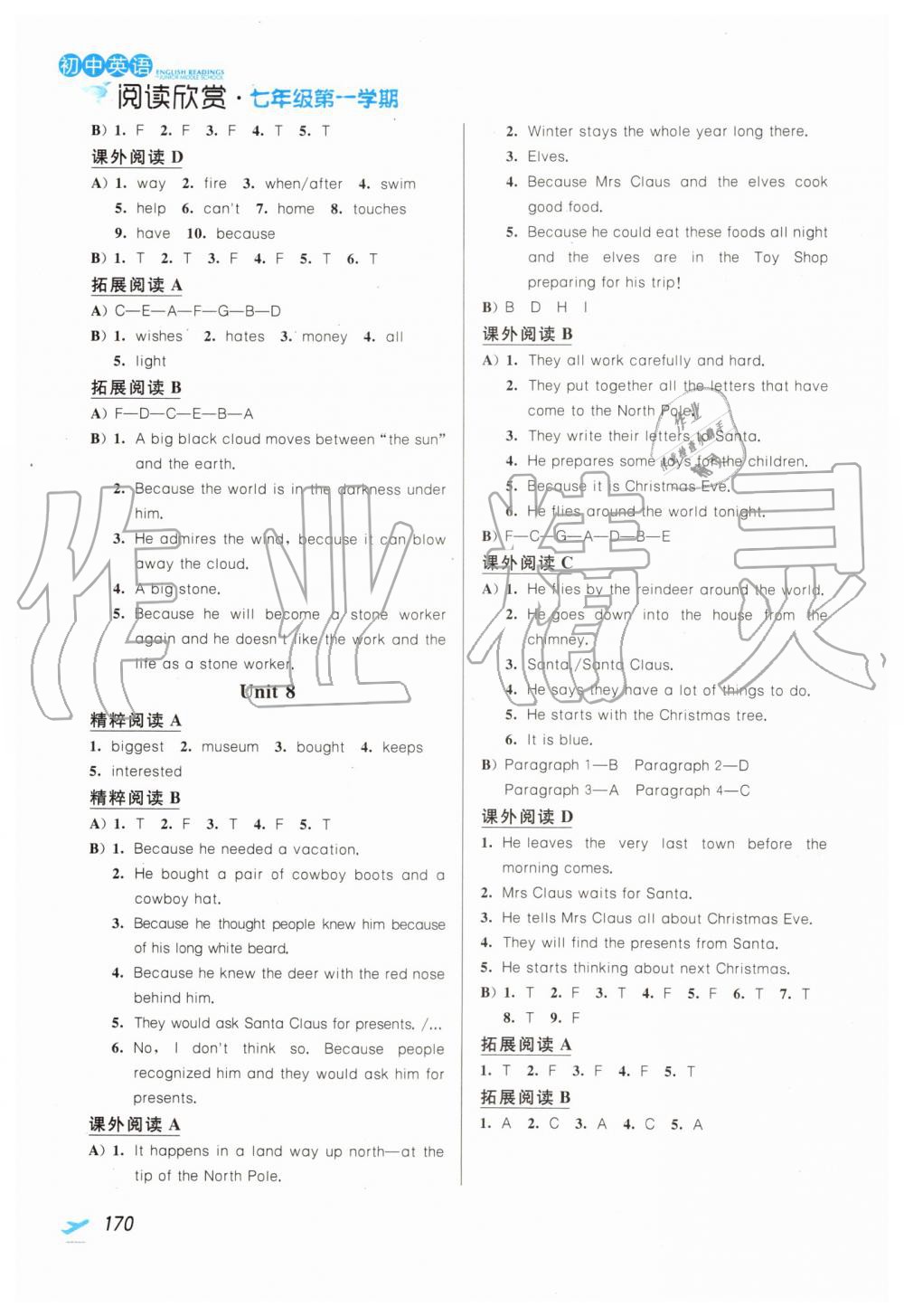 2019年初中英語(yǔ)閱讀欣賞七年級(jí)第一學(xué)期譯林版 第6頁(yè)