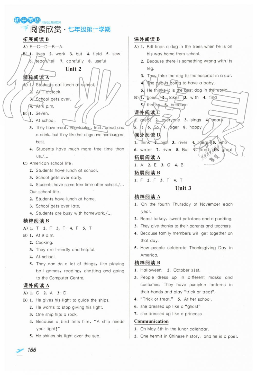 2019年初中英語閱讀欣賞七年級第一學期譯林版 第2頁