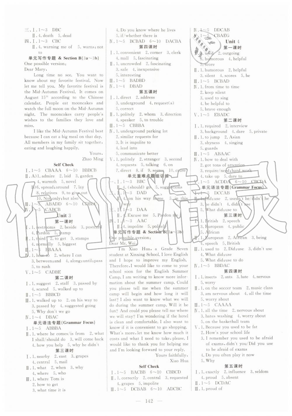 2019年新起点作业本九年级英语上册人教版 第2页