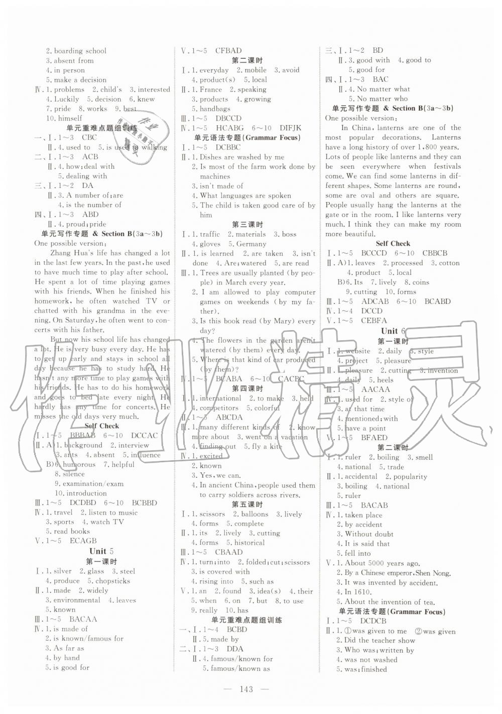 2019年新起點(diǎn)作業(yè)本九年級(jí)英語上冊人教版 第3頁