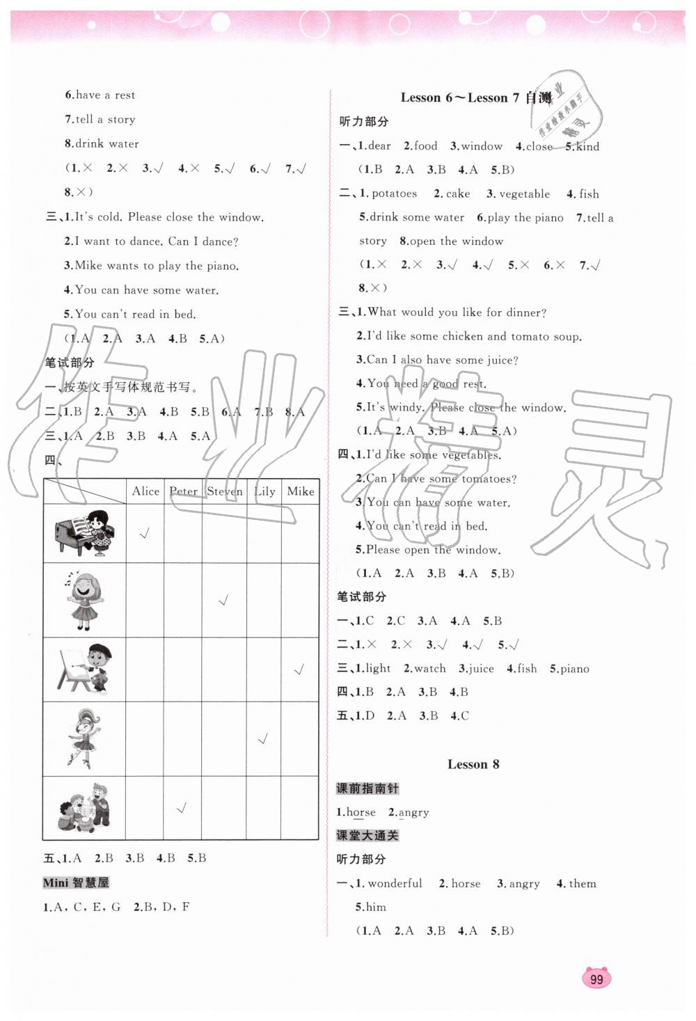 2019年新課程學(xué)習(xí)與測評同步學(xué)習(xí)五年級英語上冊接力版 第7頁