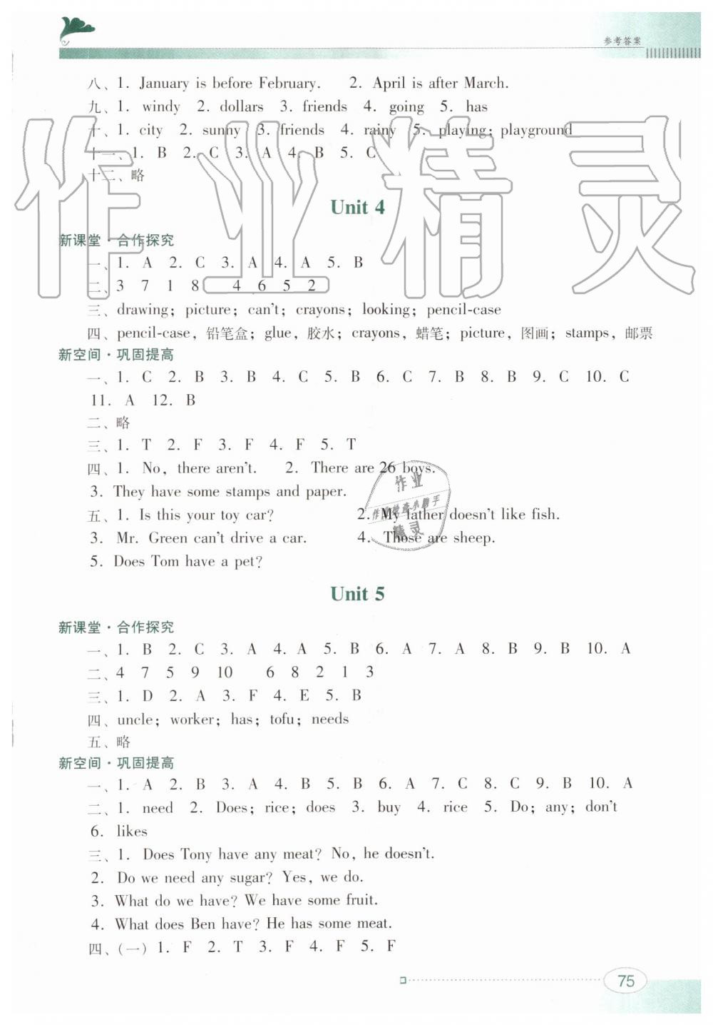 2019年南方新課堂金牌學案五年級英語上冊粵人版 第3頁