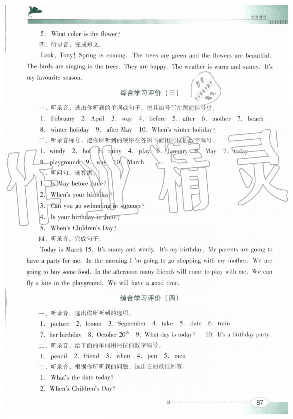 2019年南方新課堂金牌學(xué)案五年級英語上冊粵人版 第15頁