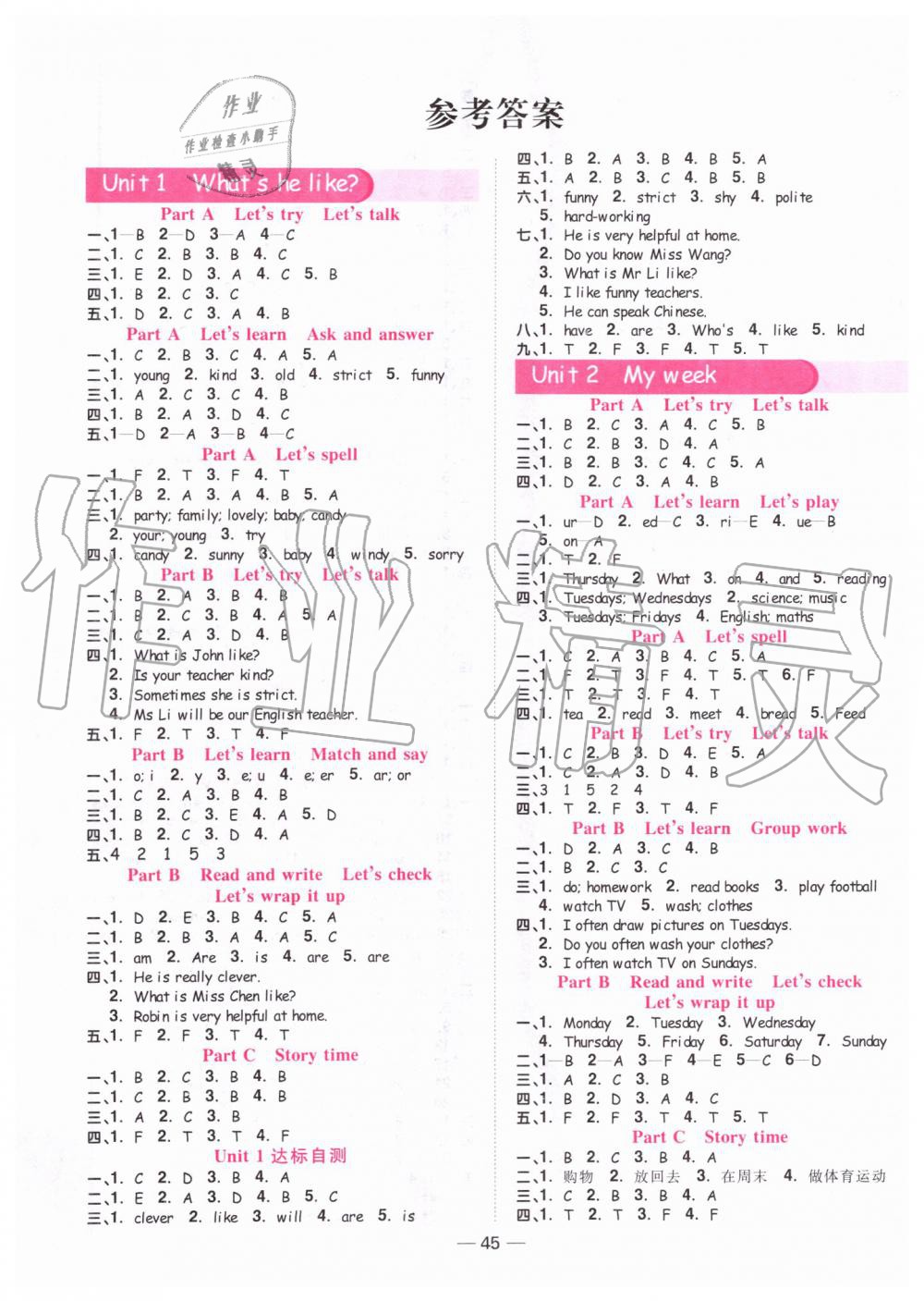 2019年陽光同學(xué)課時(shí)達(dá)標(biāo)訓(xùn)練五年級(jí)英語上冊(cè)人教版浙江專版 第1頁