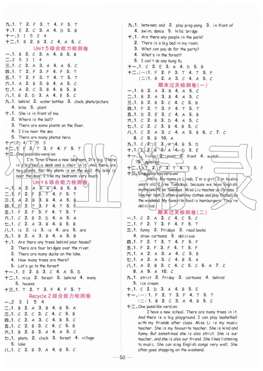 2019年陽光同學(xué)課時達(dá)標(biāo)訓(xùn)練五年級英語上冊人教版浙江專版 第6頁