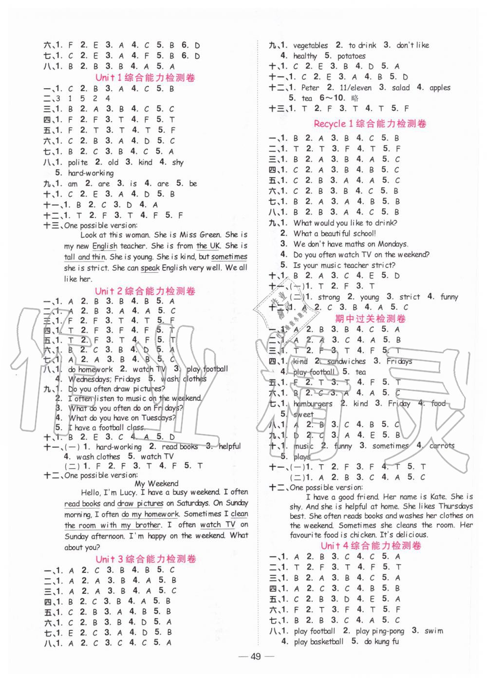 2019年陽光同學課時達標訓練五年級英語上冊人教版浙江專版 第5頁