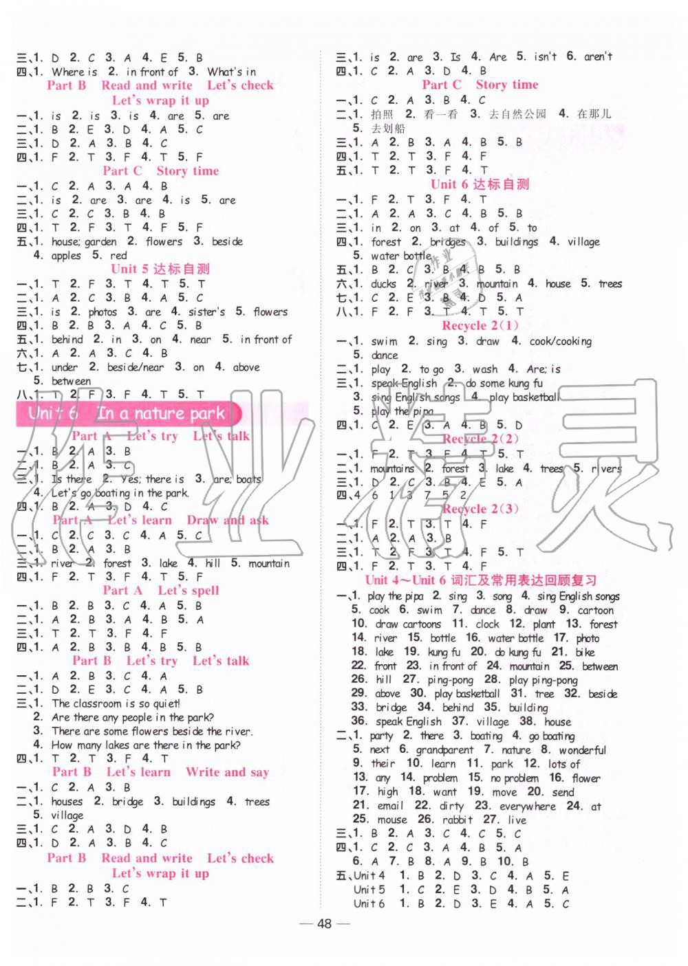 2019年陽光同學(xué)課時(shí)達(dá)標(biāo)訓(xùn)練五年級英語上冊人教版浙江專版 第4頁