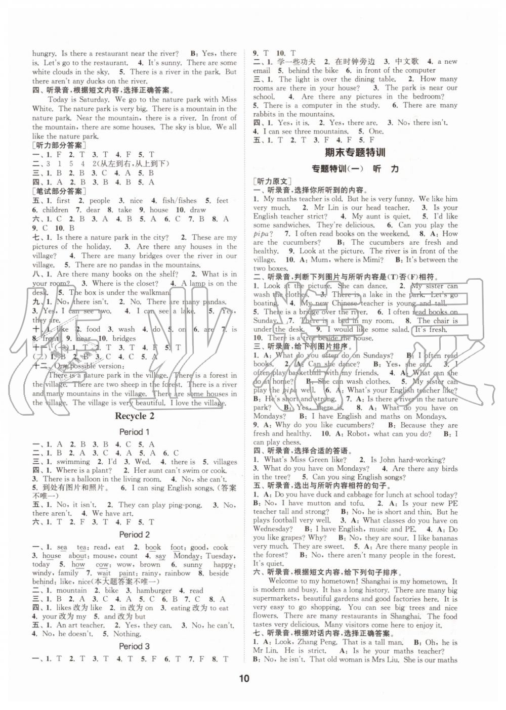 2019年拔尖特訓(xùn)五年級(jí)英語(yǔ)上冊(cè)人教版 第10頁(yè)