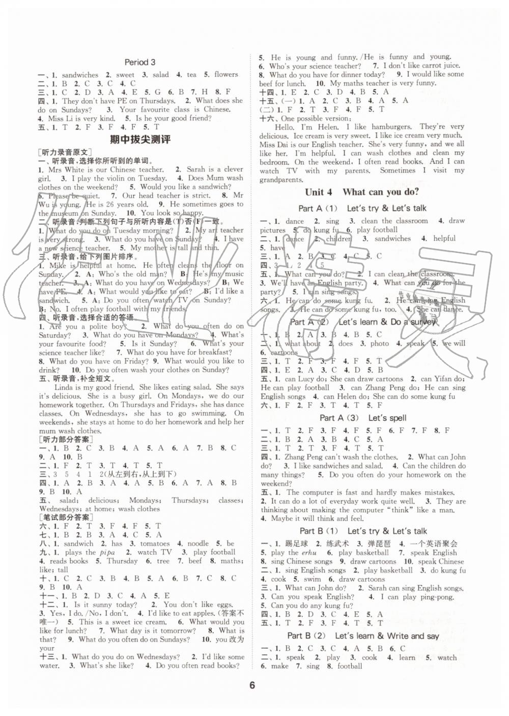 2019年拔尖特訓五年級英語上冊人教版 第6頁