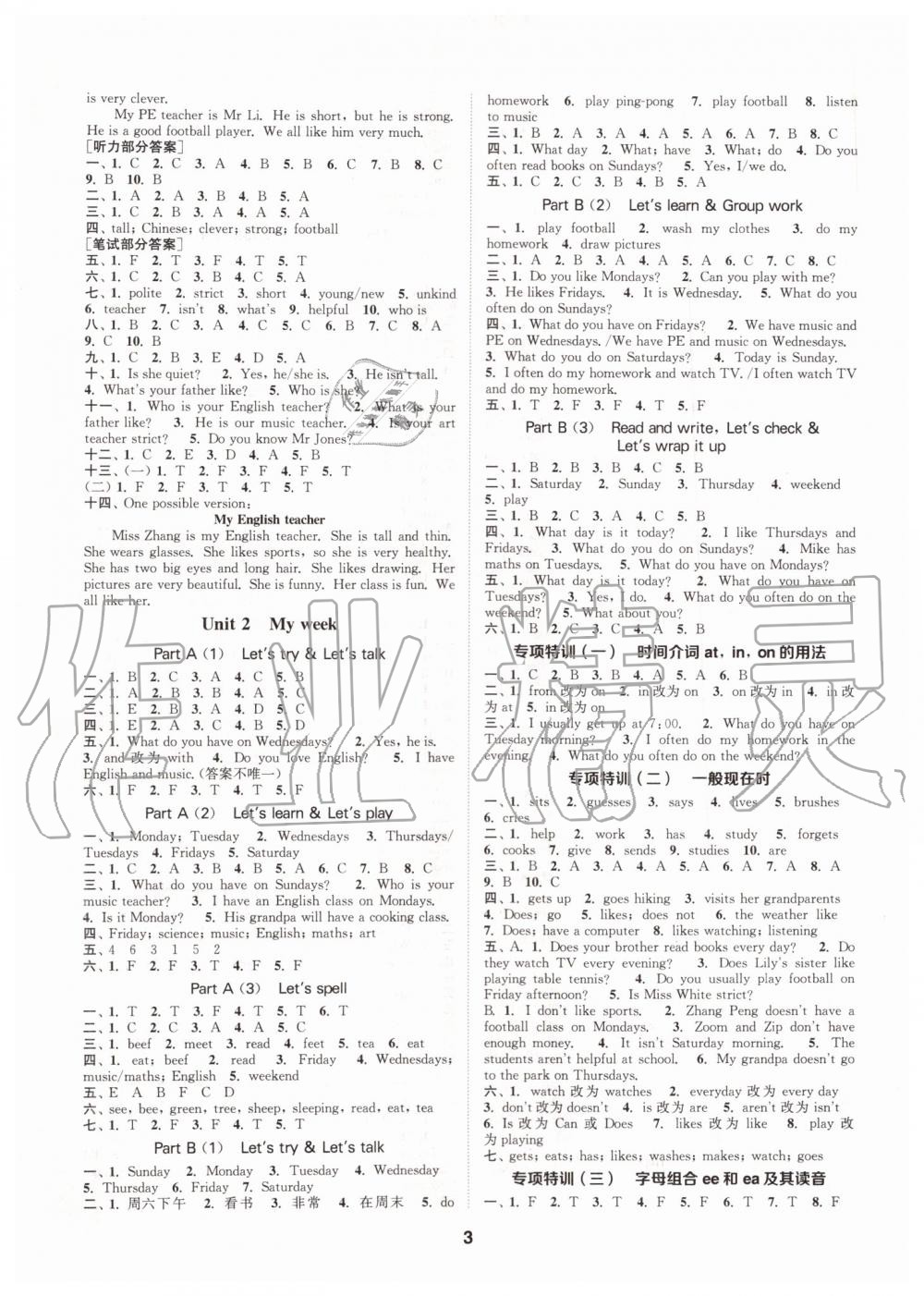 2019年拔尖特训五年级英语上册人教版 第3页