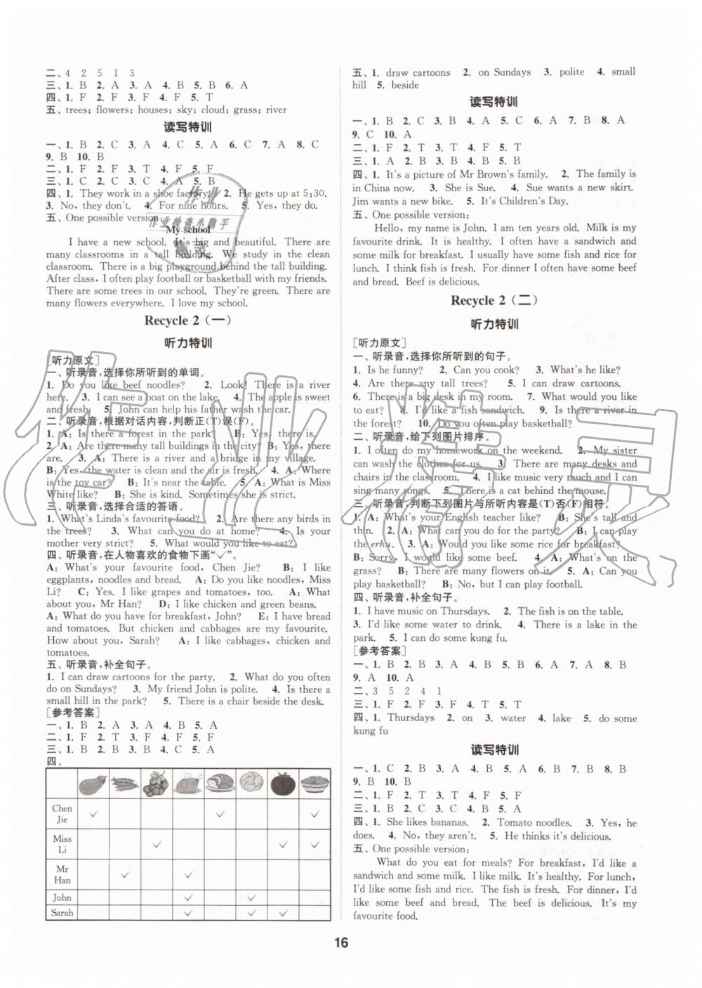 2019年拔尖特訓(xùn)五年級(jí)英語上冊(cè)人教版 第16頁