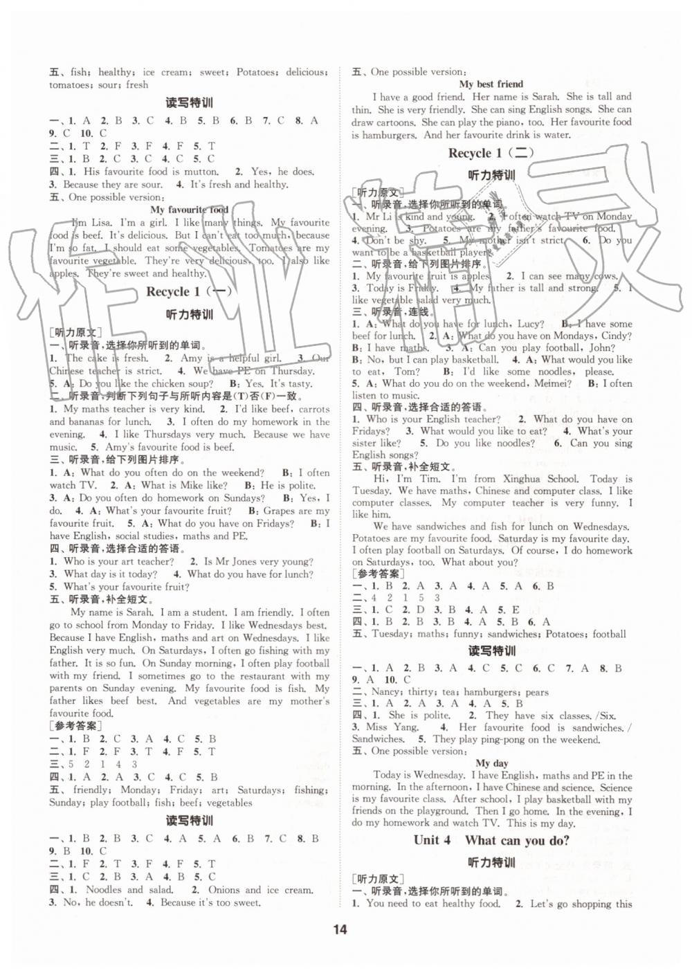 2019年拔尖特訓五年級英語上冊人教版 第14頁