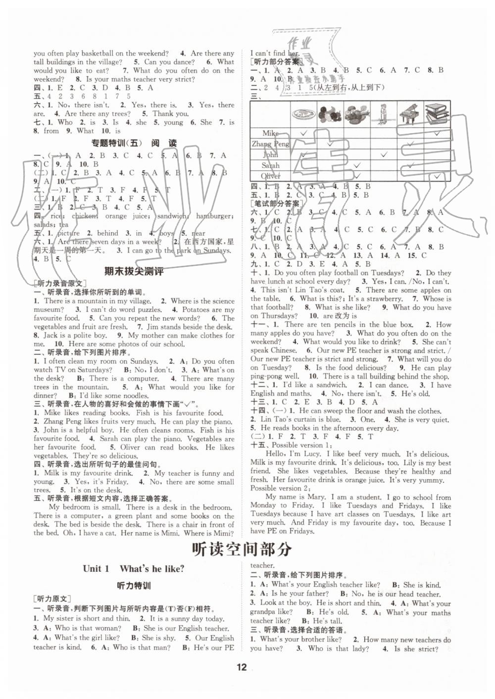 2019年拔尖特训五年级英语上册人教版 第12页