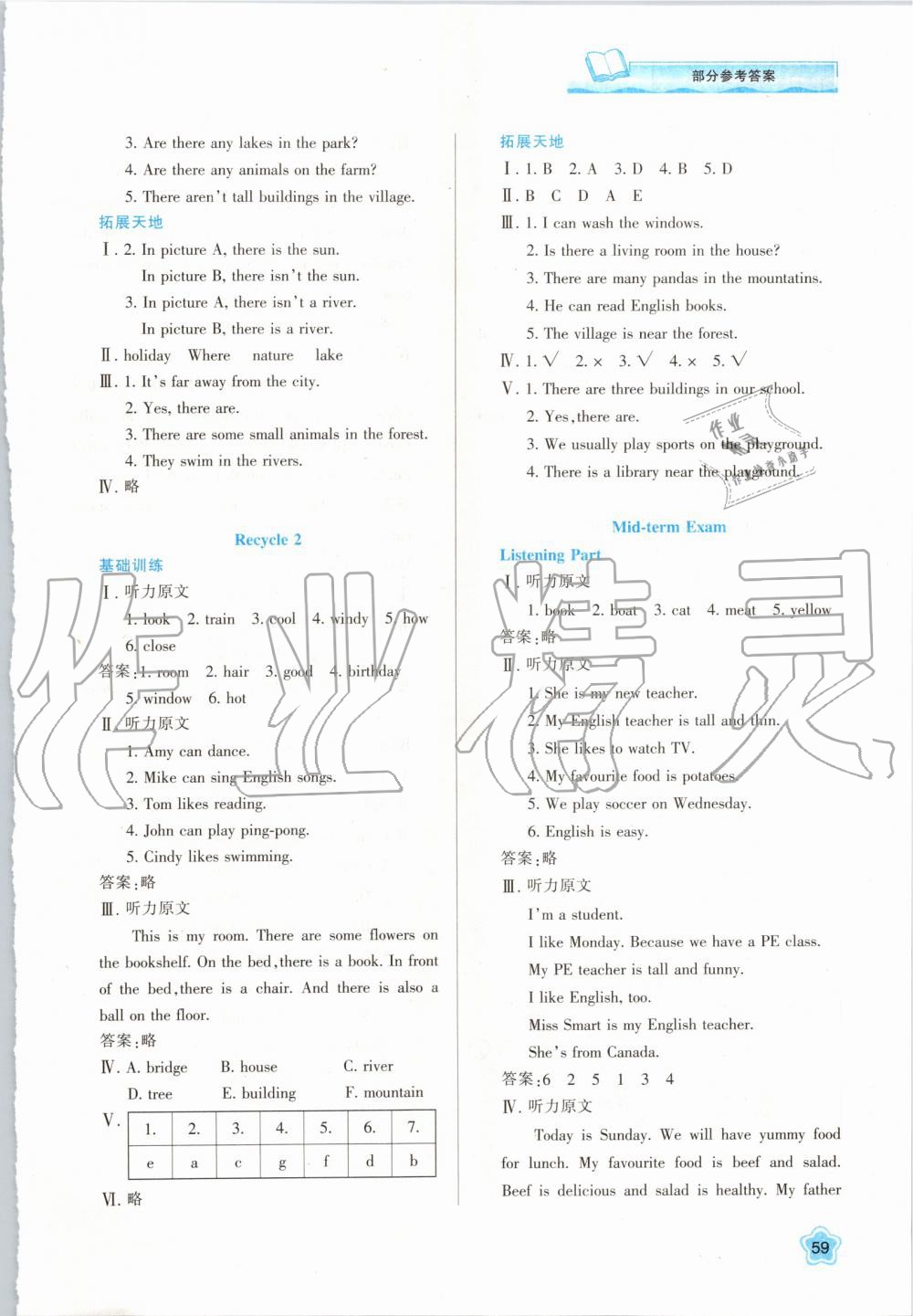 2019年新課程學(xué)習(xí)與評(píng)價(jià)五年級(jí)英語(yǔ)上冊(cè)人教版 第4頁(yè)