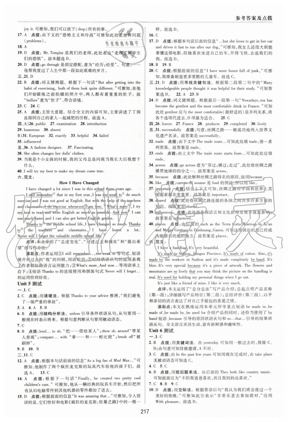 2019年綜合應用創(chuàng)新題典中點九年級英語全一冊人教版陜西人民教育出版社 第3頁