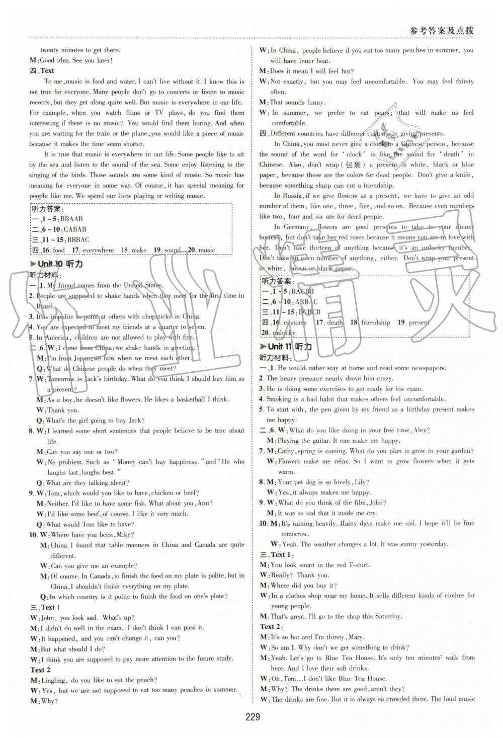 2019年綜合應用創(chuàng)新題典中點九年級英語全一冊人教版陜西人民教育出版社 第15頁