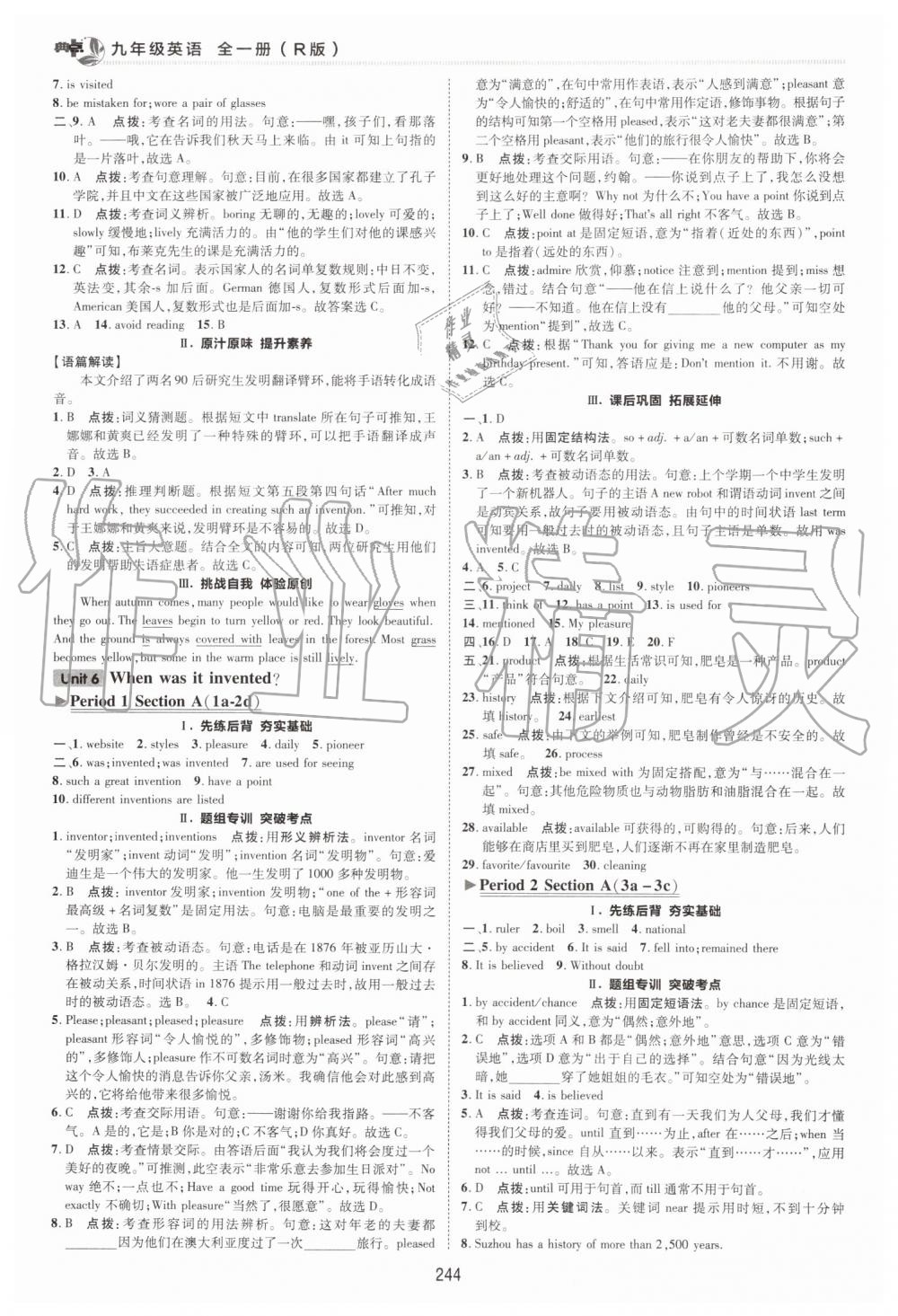 2019年綜合應(yīng)用創(chuàng)新題典中點九年級英語全一冊人教版陜西人民教育出版社 第30頁