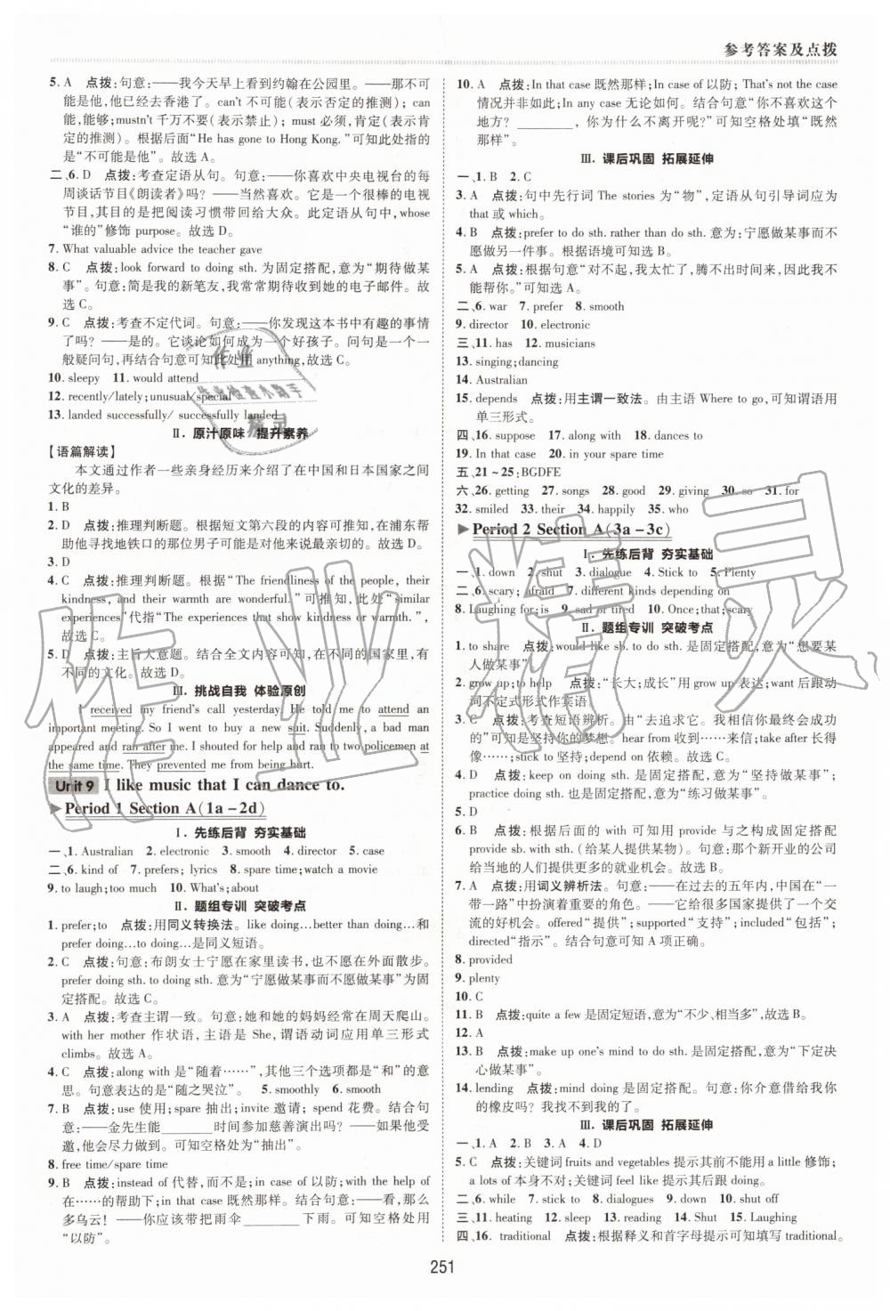 2019年綜合應(yīng)用創(chuàng)新題典中點九年級英語全一冊人教版陜西人民教育出版社 第37頁