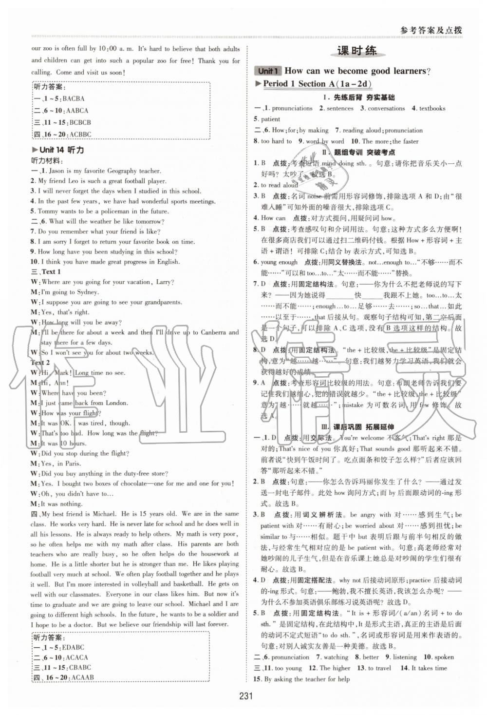 2019年綜合應用創(chuàng)新題典中點九年級英語全一冊人教版陜西人民教育出版社 第17頁