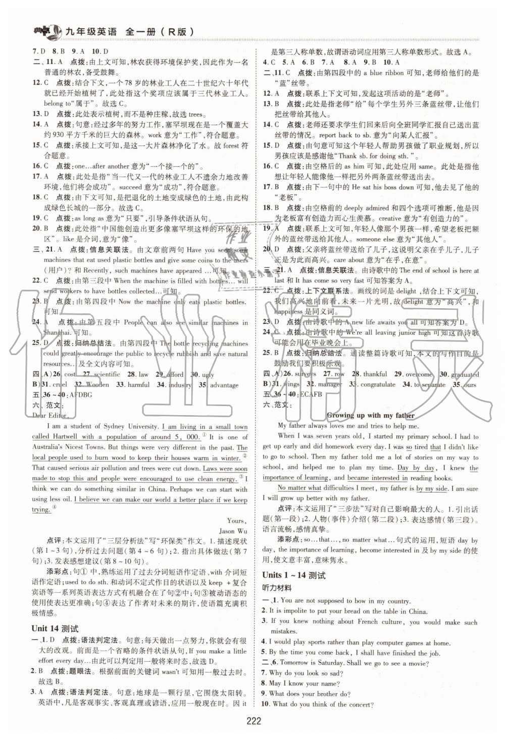 2019年綜合應(yīng)用創(chuàng)新題典中點九年級英語全一冊人教版陜西人民教育出版社 第8頁