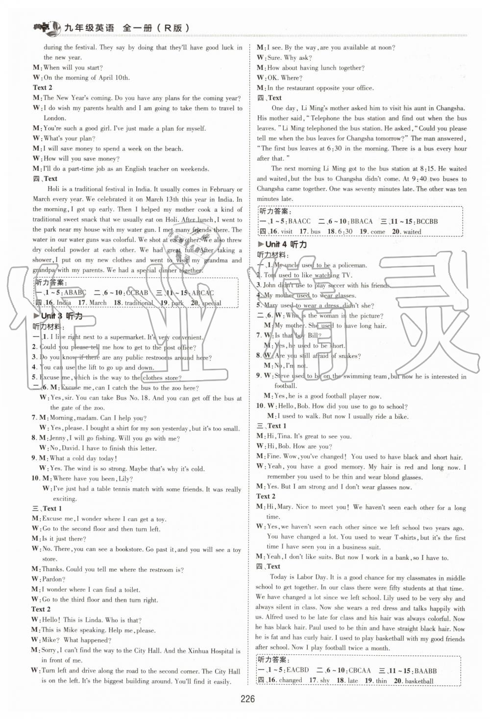 2019年綜合應(yīng)用創(chuàng)新題典中點(diǎn)九年級英語全一冊人教版陜西人民教育出版社 第12頁