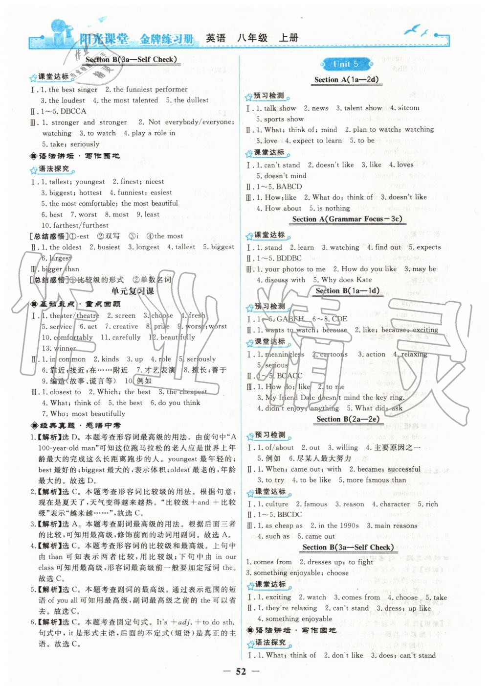 2019年陽光課堂金牌練習(xí)冊八年級英語上冊人教版 第4頁