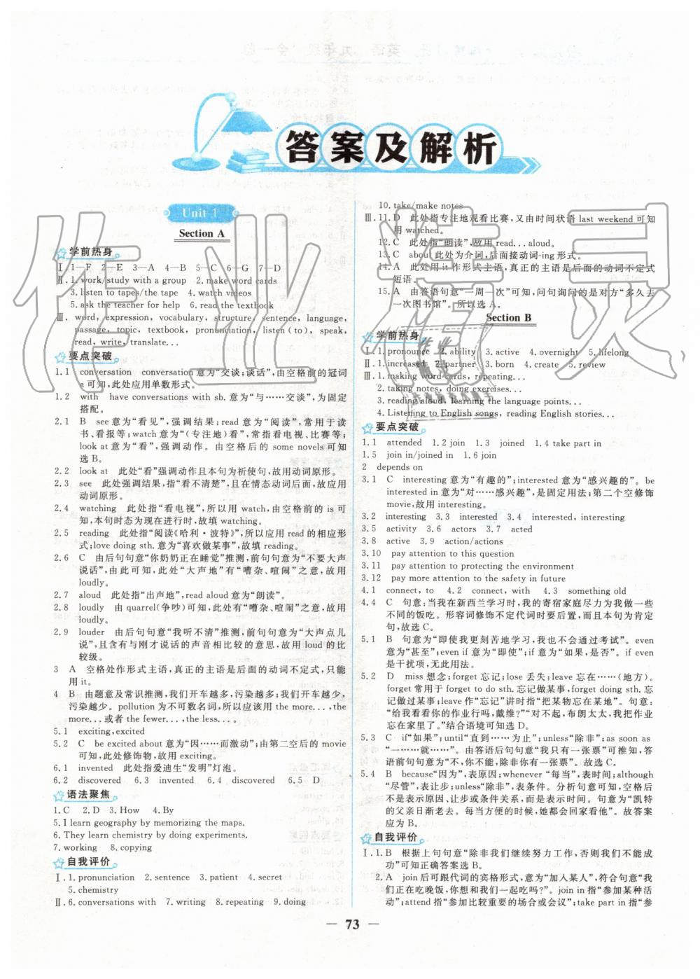 2019年陽光課堂金牌練習(xí)冊九年級英語全一冊人教版 第1頁