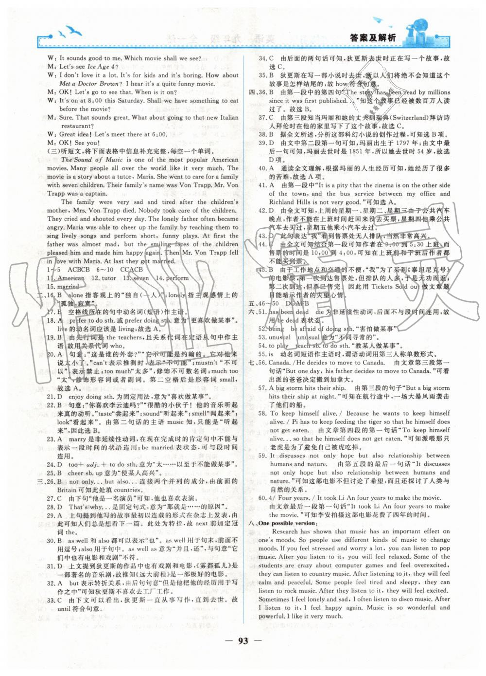 2019年陽(yáng)光課堂金牌練習(xí)冊(cè)九年級(jí)英語(yǔ)全一冊(cè)人教版 第21頁(yè)