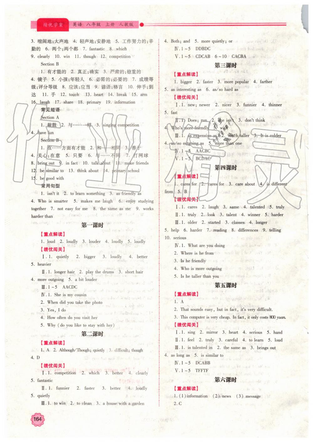 2019年績(jī)優(yōu)學(xué)案八年級(jí)英語(yǔ)上冊(cè)人教版 第6頁(yè)