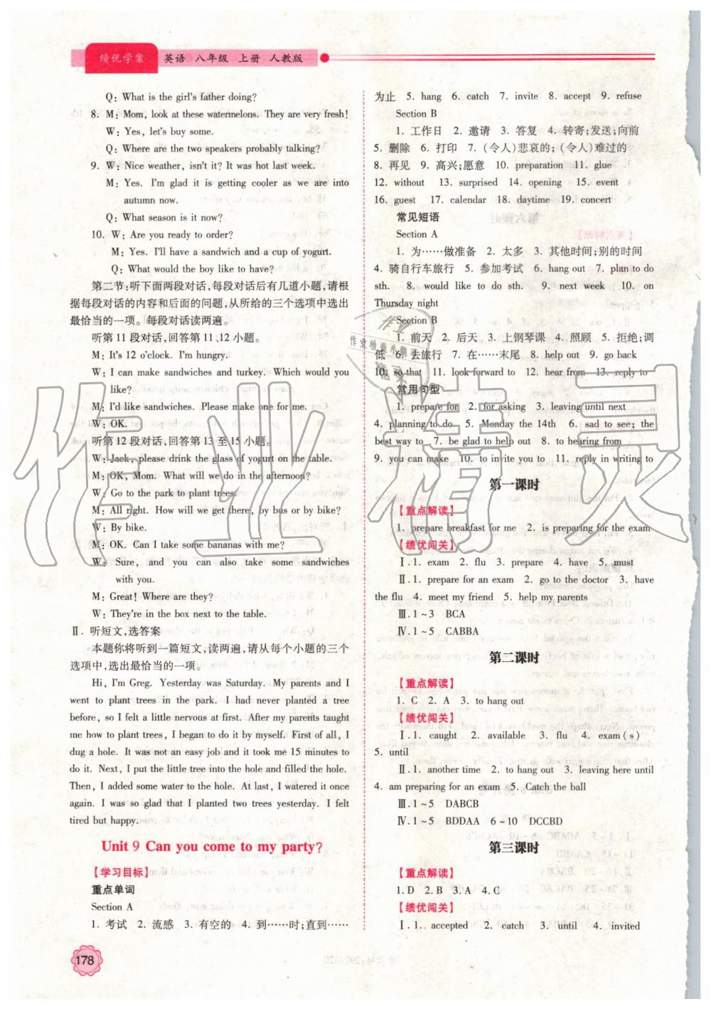 2019年績(jī)優(yōu)學(xué)案八年級(jí)英語(yǔ)上冊(cè)人教版 第20頁(yè)