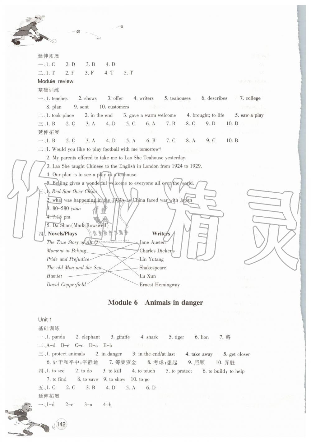 2019年同步練習(xí)八年級(jí)英語(yǔ)上冊(cè)外研版浙江教育出版社 第6頁(yè)