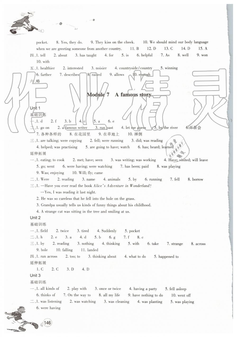 2019年同步練習(xí)八年級英語上冊外研版浙江教育出版社 第10頁