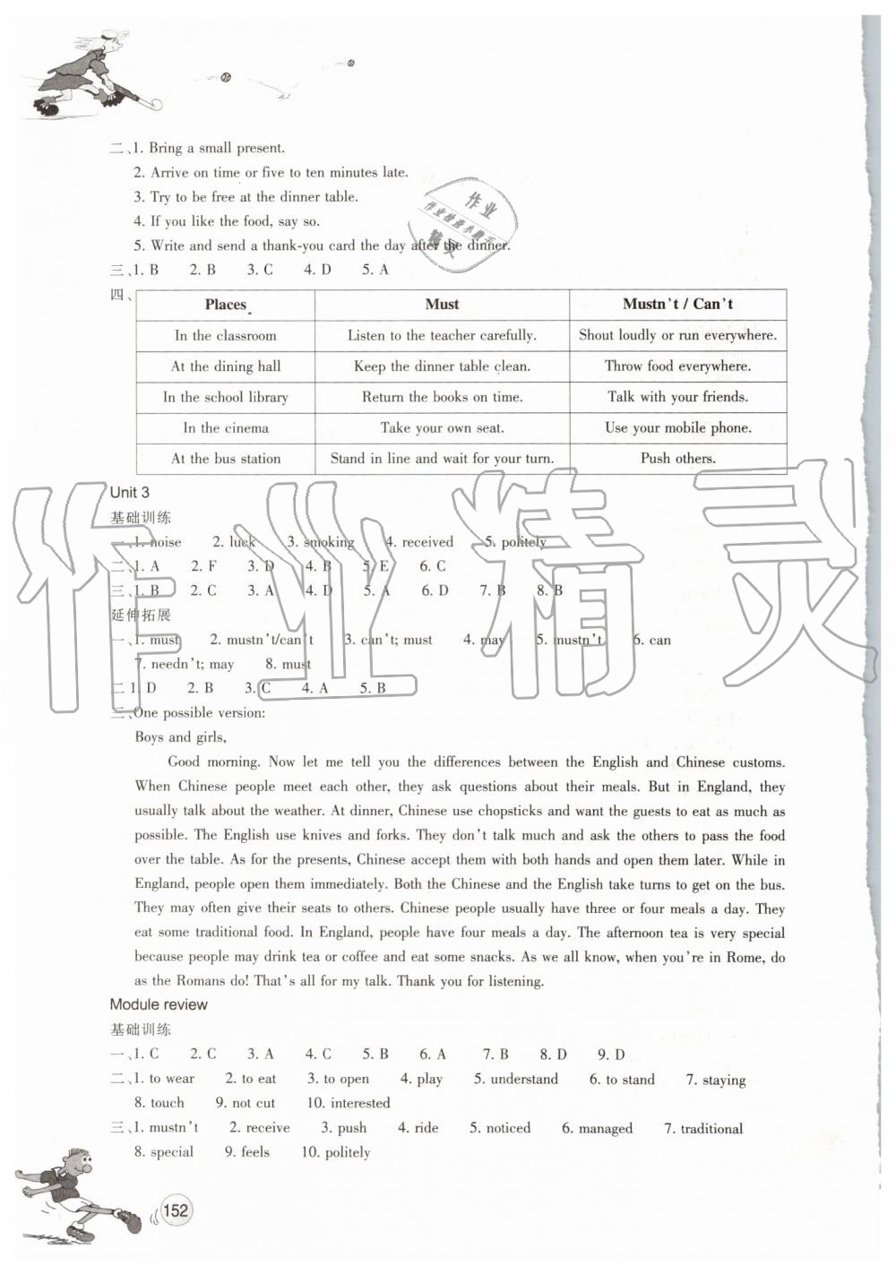 2019年同步練習(xí)八年級英語上冊外研版浙江教育出版社 第16頁