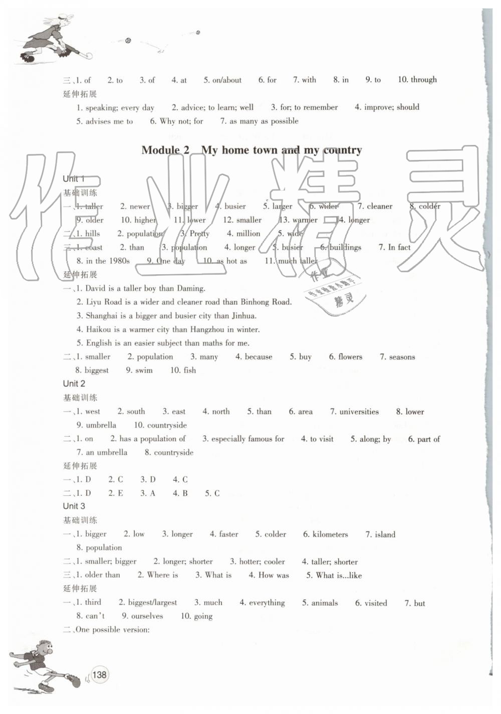 2019年同步練習八年級英語上冊外研版浙江教育出版社 第2頁