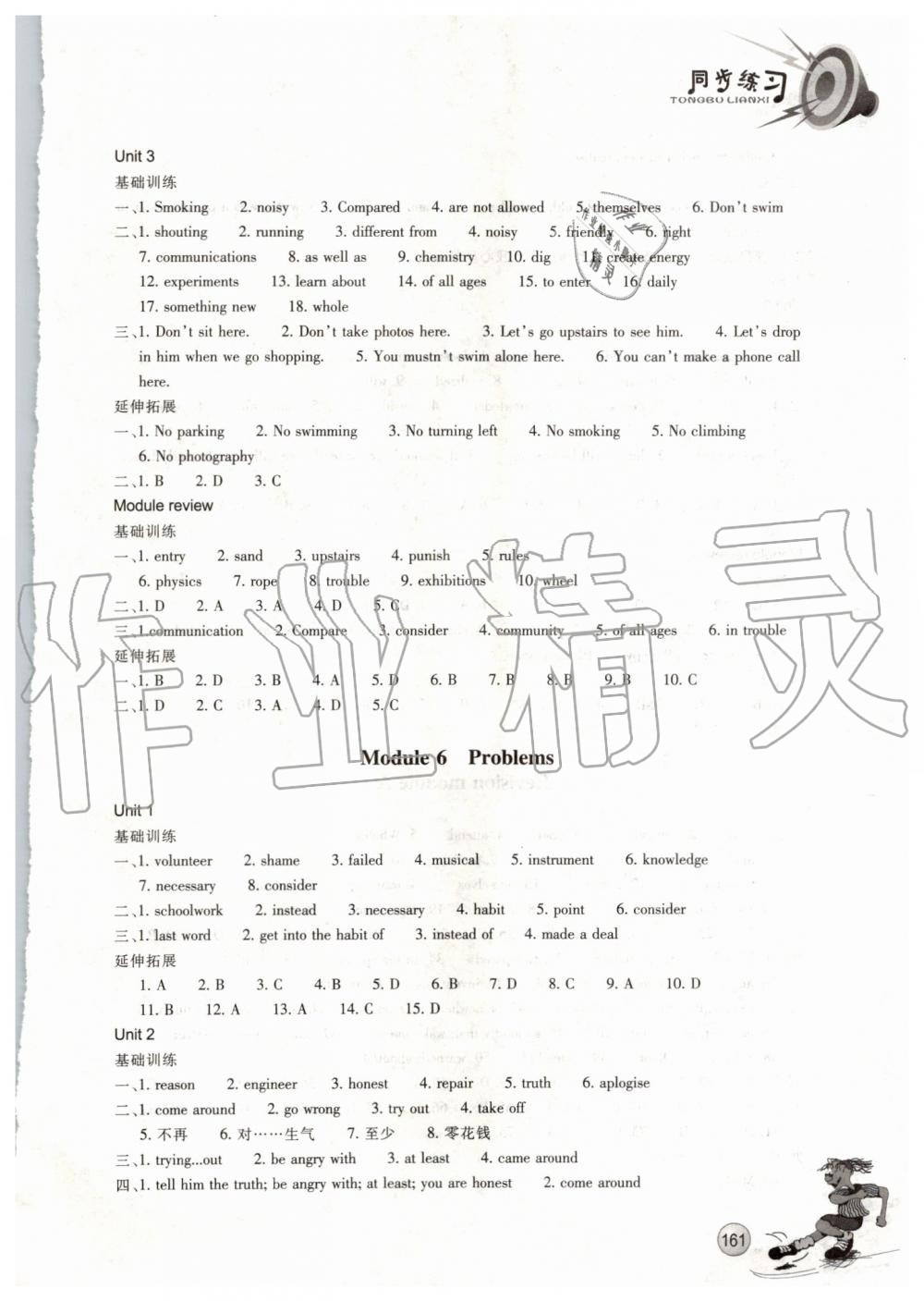 2019年同步練習九年級英語上冊外研版浙江教育出版社 第6頁