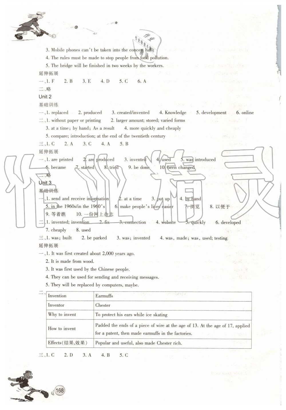 2019年同步練習(xí)九年級英語上冊外研版浙江教育出版社 第13頁