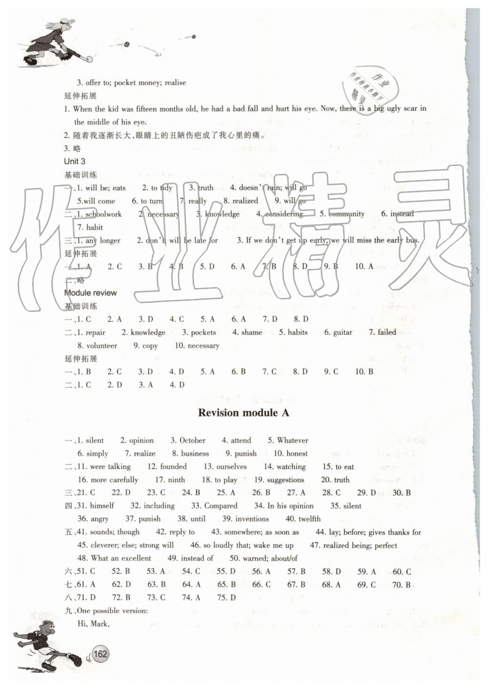 2019年同步練習(xí)九年級英語上冊外研版浙江教育出版社 第7頁